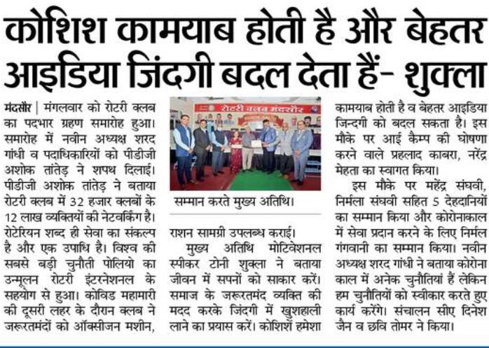 My speech paper cutting