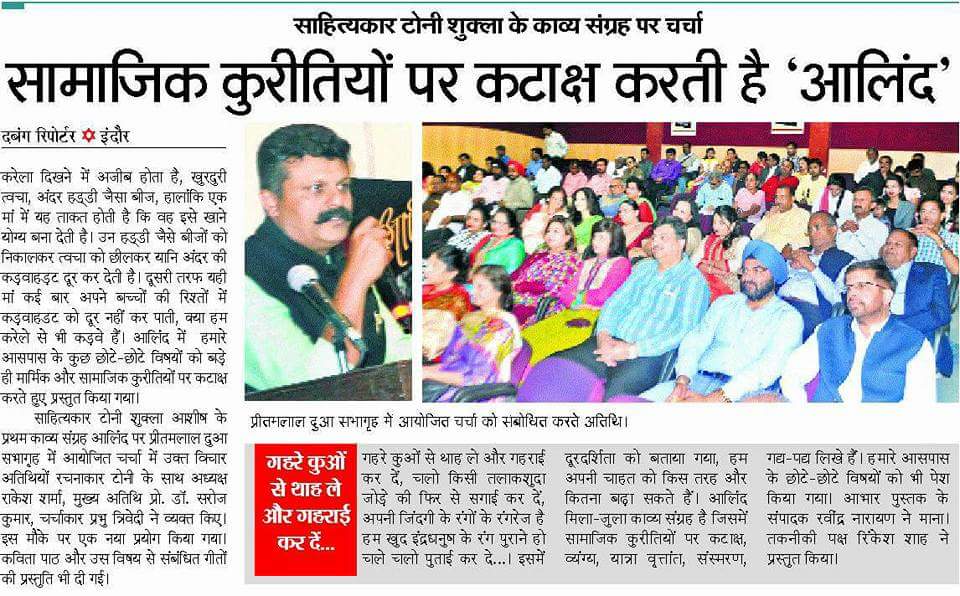 Paper cutting alind kavya sangrah